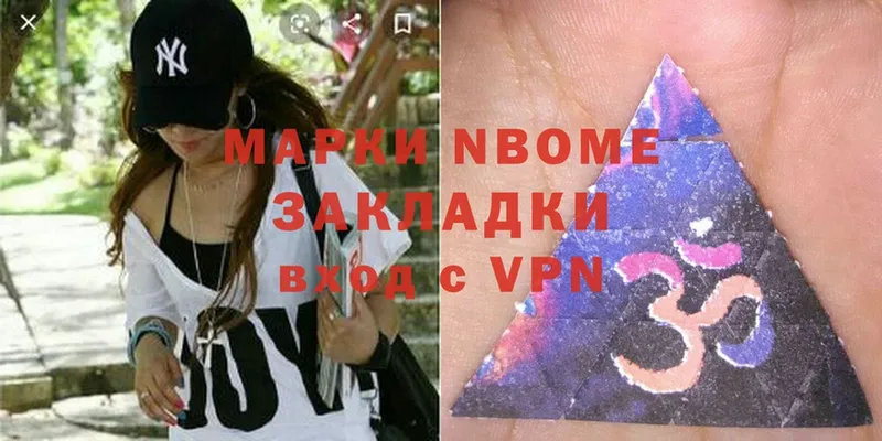 Марки N-bome 1,8мг  Тимашёвск 